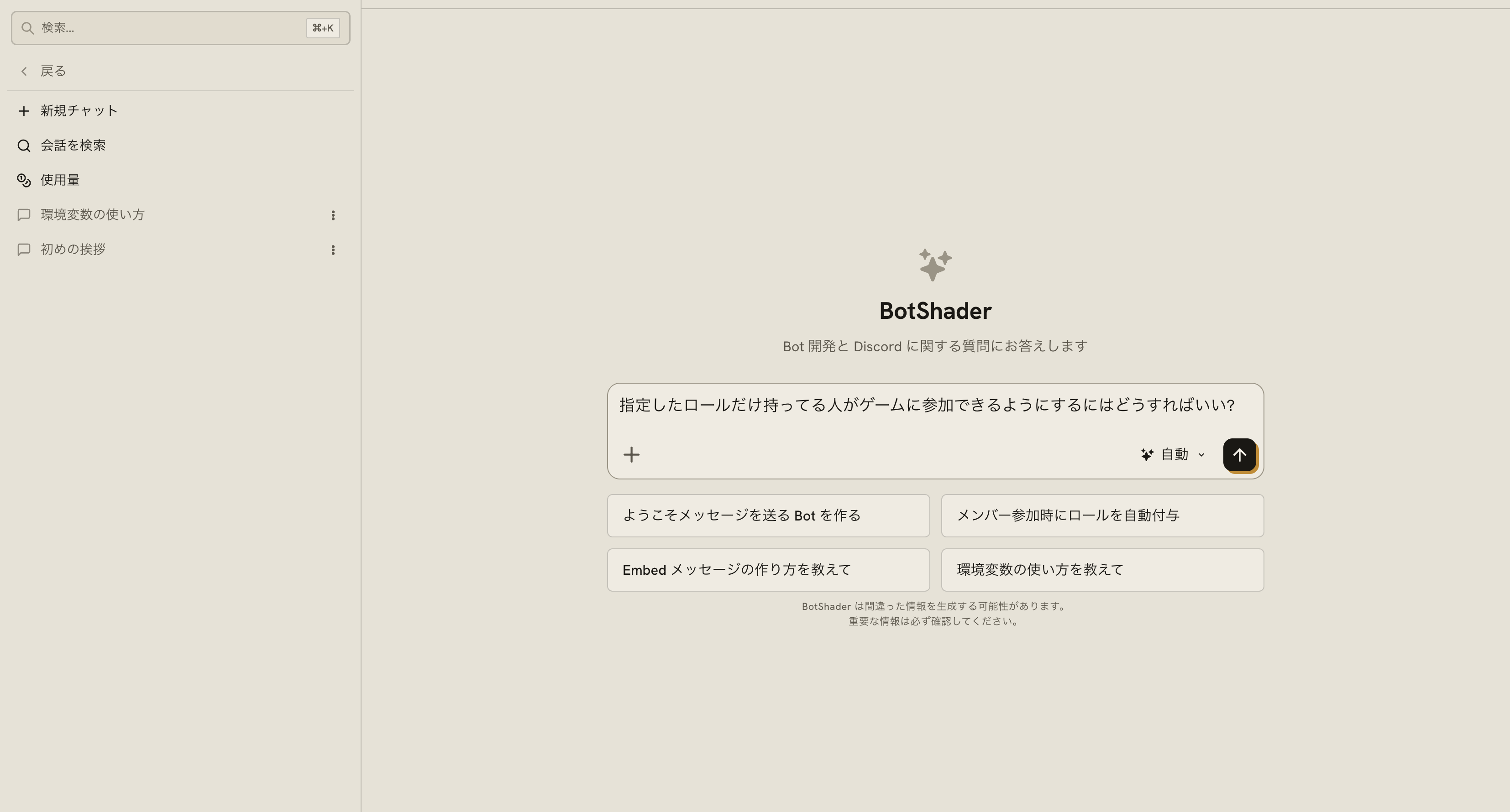 BotShader AI chat