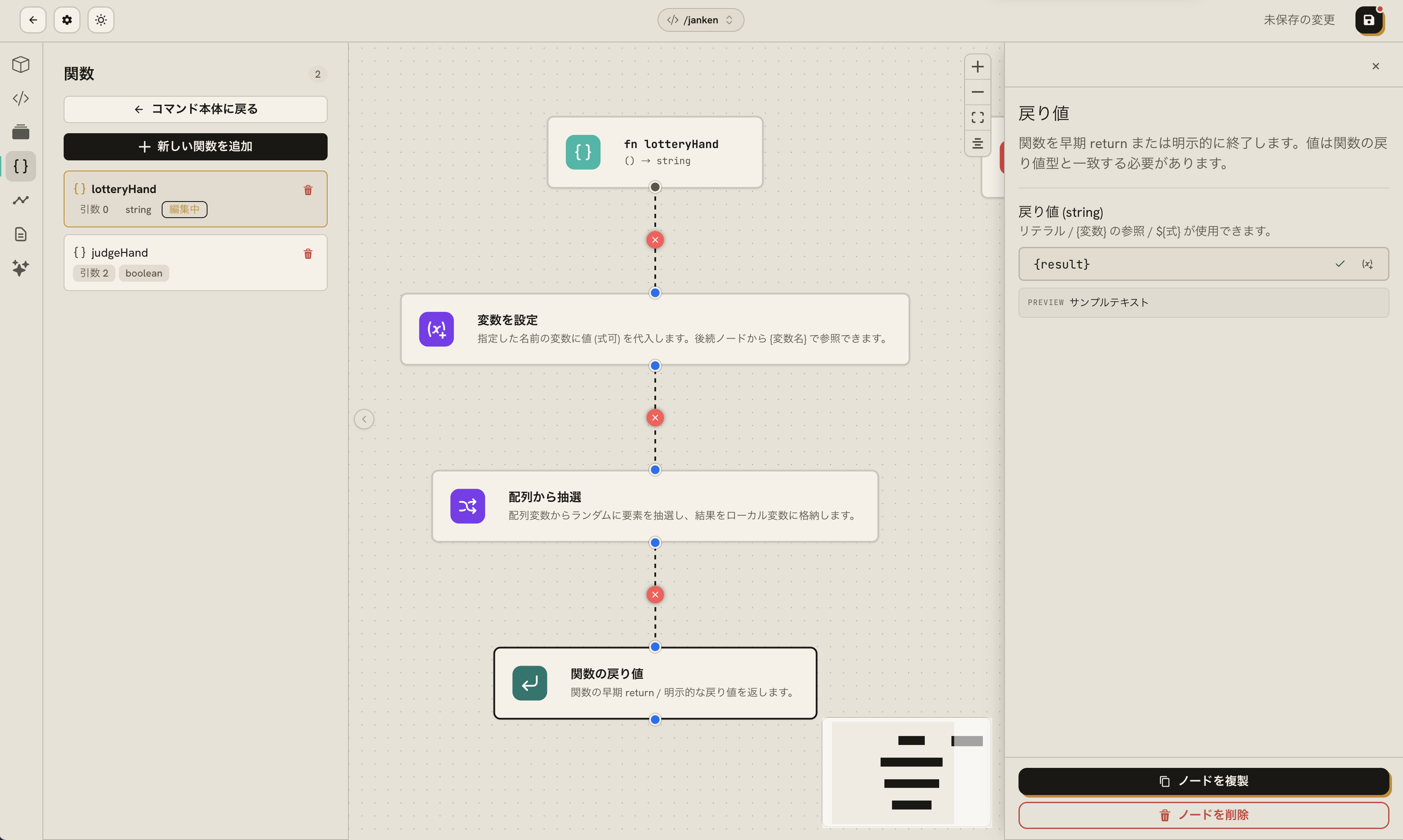 関数定義と呼び出しの図
